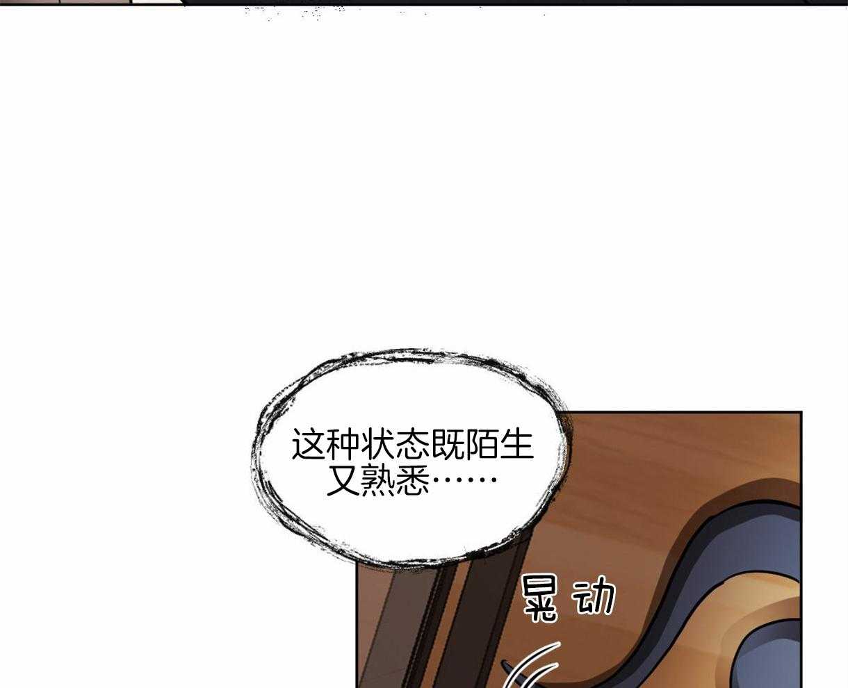 《变温禽兽》漫画最新章节第12话 蛇的内心免费下拉式在线观看章节第【41】张图片