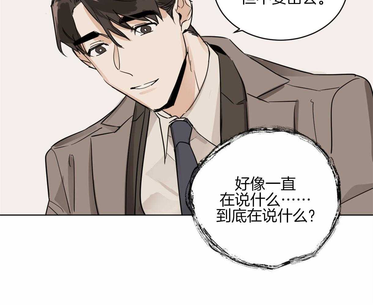 《变温禽兽》漫画最新章节第12话 蛇的内心免费下拉式在线观看章节第【29】张图片