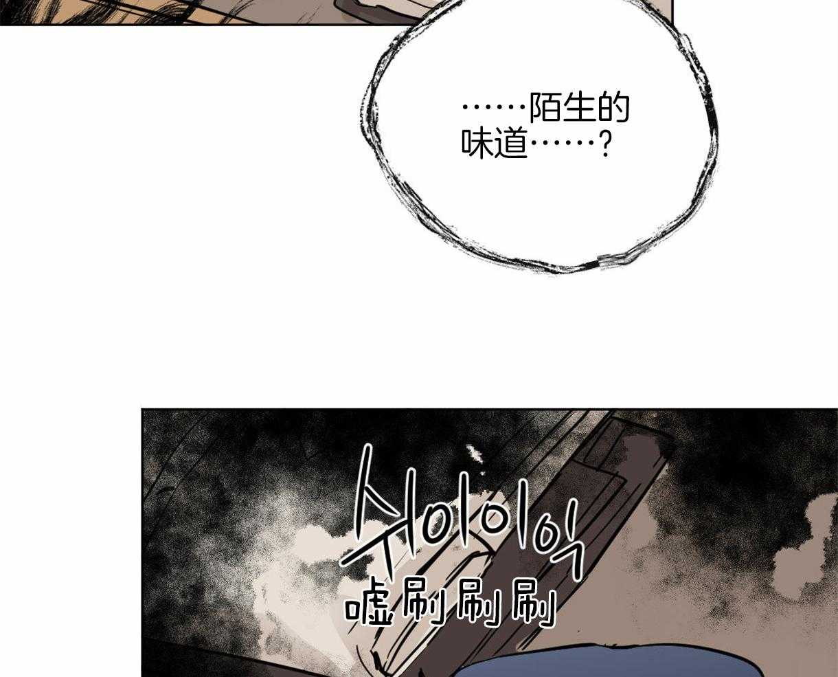 《变温禽兽》漫画最新章节第12话 蛇的内心免费下拉式在线观看章节第【25】张图片