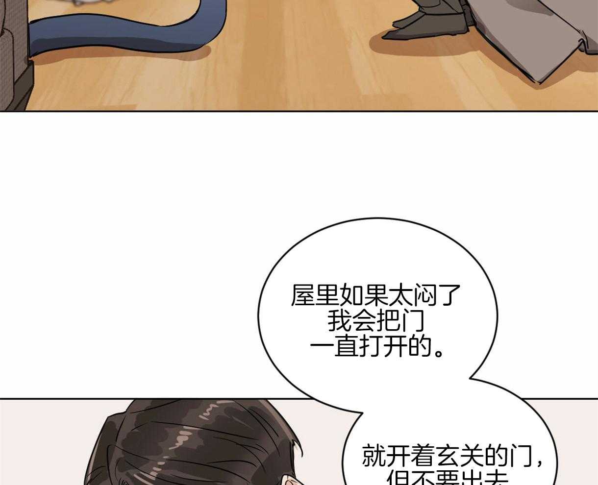 《变温禽兽》漫画最新章节第12话 蛇的内心免费下拉式在线观看章节第【30】张图片