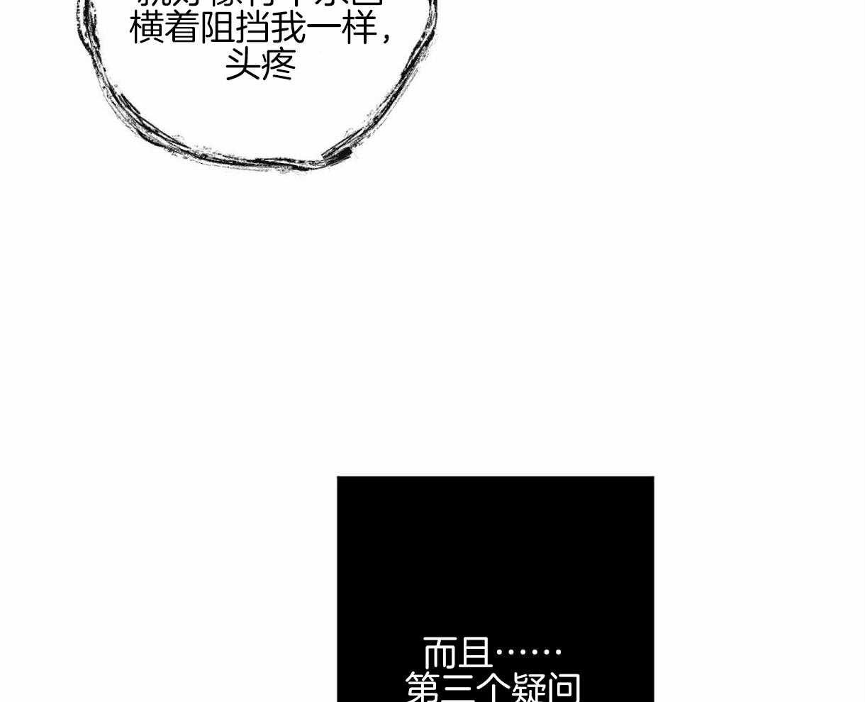 《变温禽兽》漫画最新章节第12话 蛇的内心免费下拉式在线观看章节第【36】张图片