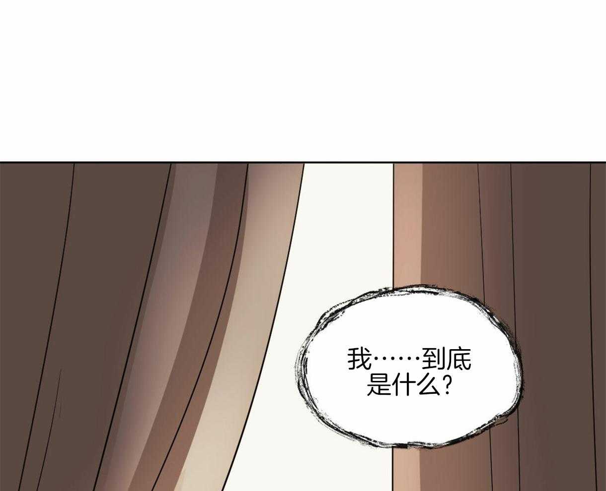 《变温禽兽》漫画最新章节第12话 蛇的内心免费下拉式在线观看章节第【43】张图片