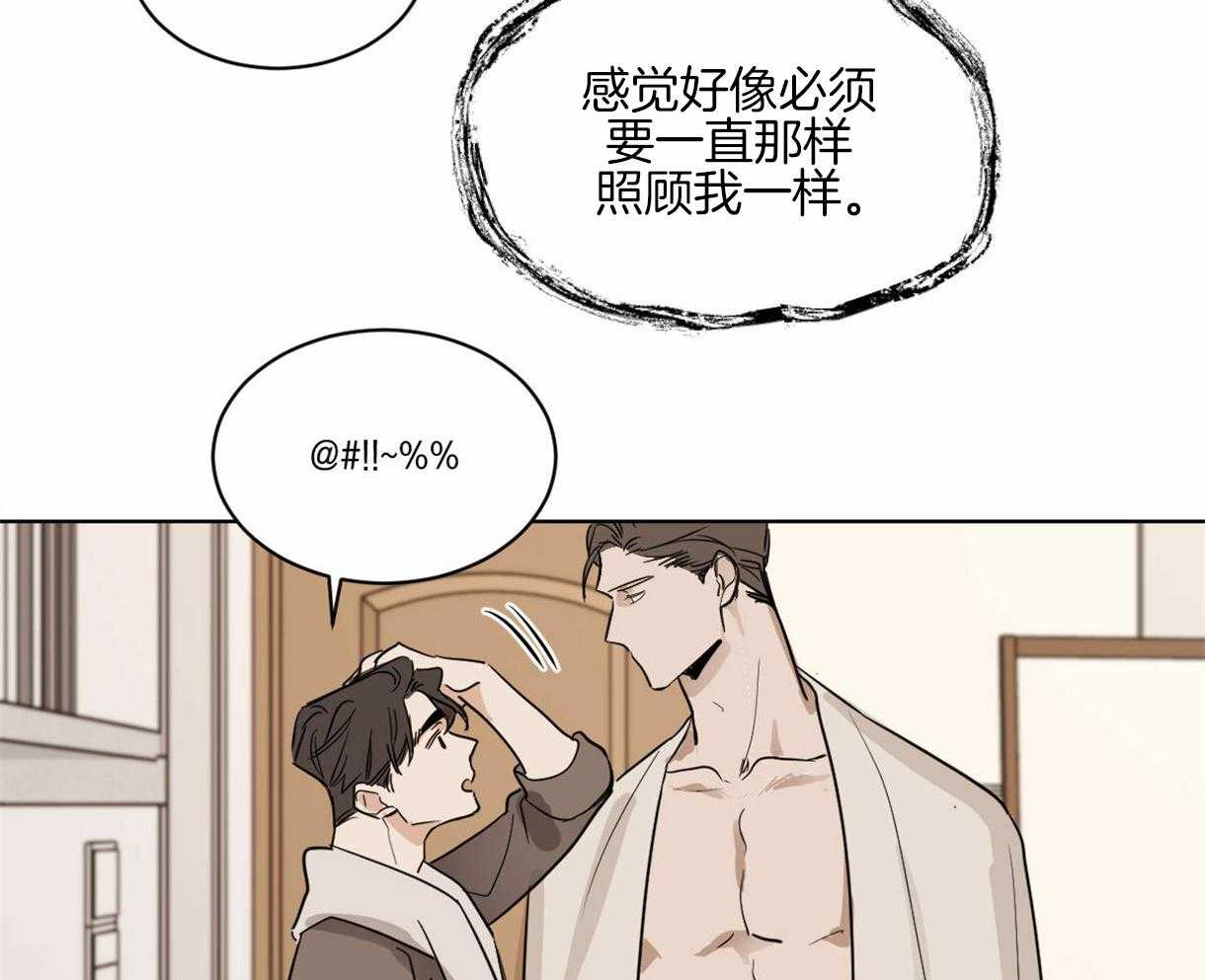 《变温禽兽》漫画最新章节第13话 小松鼠免费下拉式在线观看章节第【18】张图片