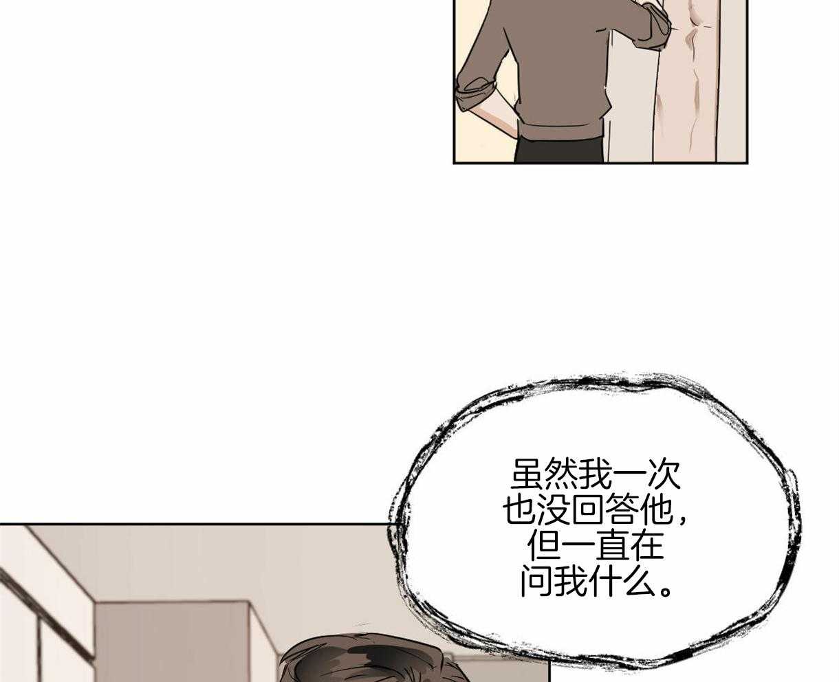 《变温禽兽》漫画最新章节第13话 小松鼠免费下拉式在线观看章节第【21】张图片