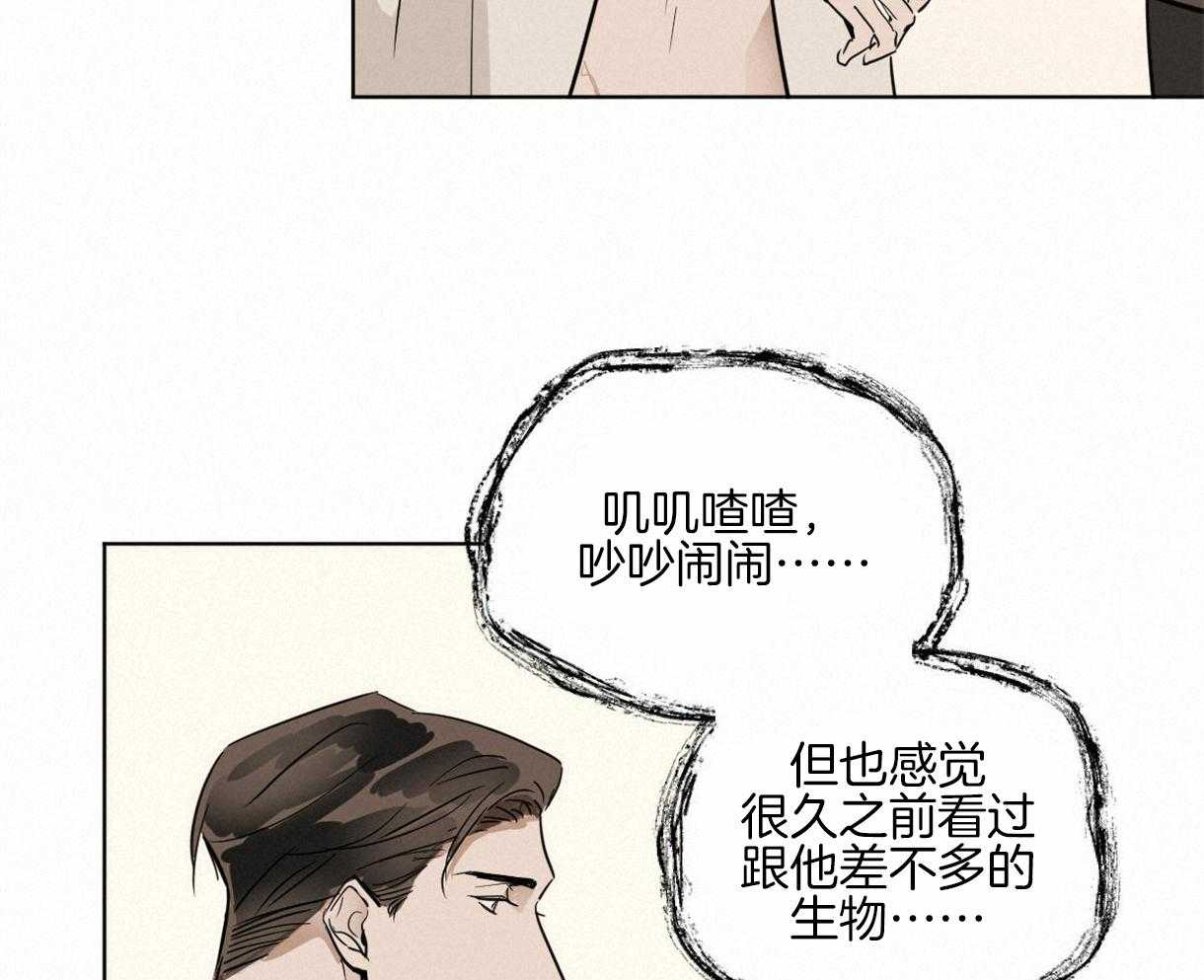 《变温禽兽》漫画最新章节第13话 小松鼠免费下拉式在线观看章节第【15】张图片