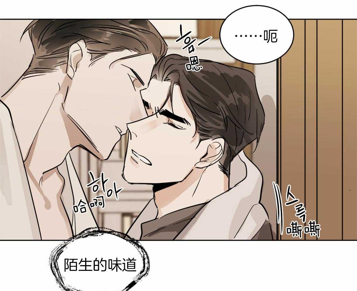 《变温禽兽》漫画最新章节第13话 小松鼠免费下拉式在线观看章节第【39】张图片