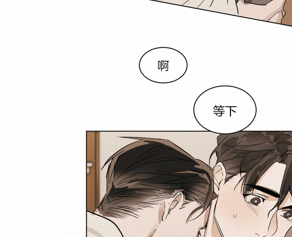 《变温禽兽》漫画最新章节第13话 小松鼠免费下拉式在线观看章节第【34】张图片