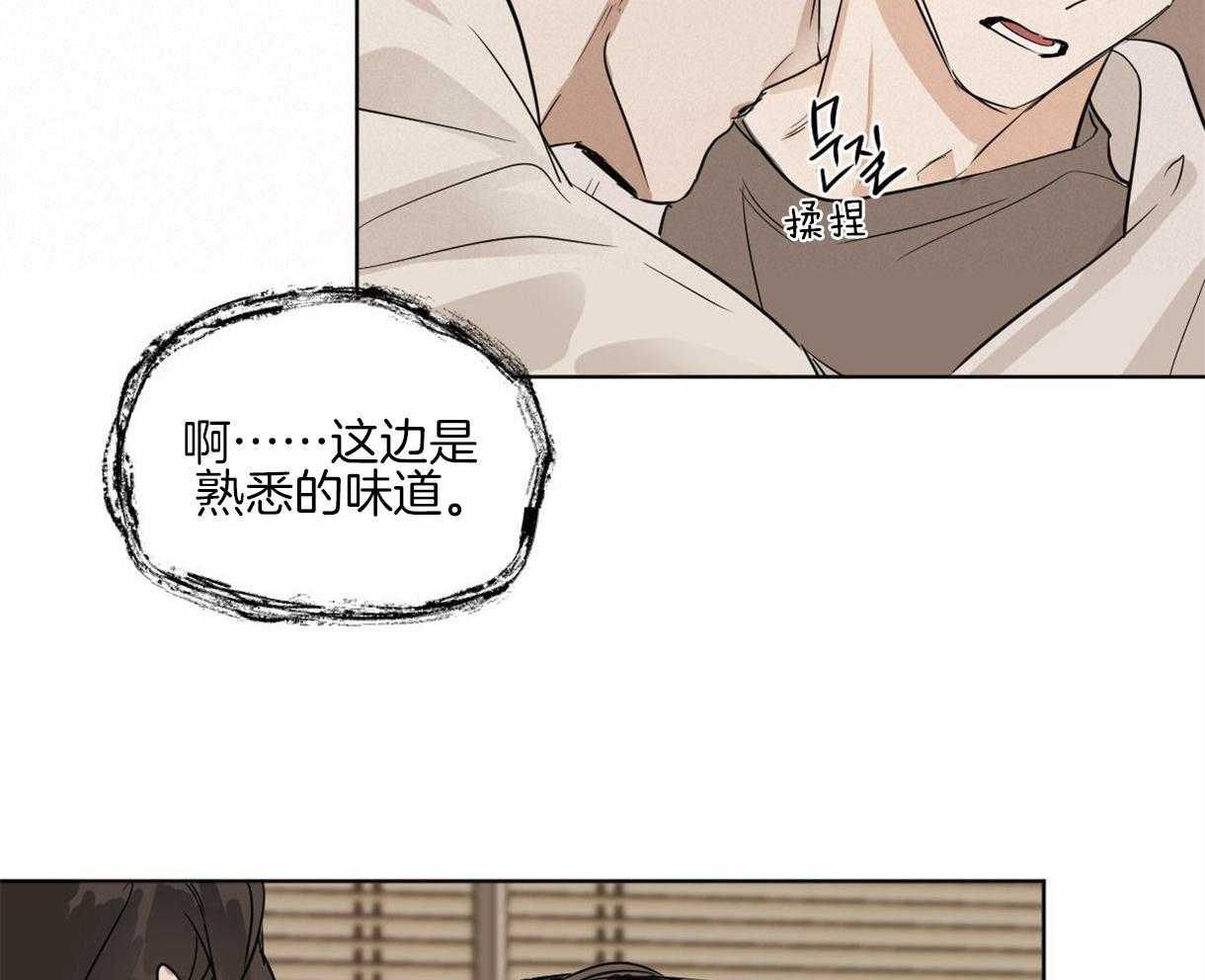 《变温禽兽》漫画最新章节第13话 小松鼠免费下拉式在线观看章节第【33】张图片