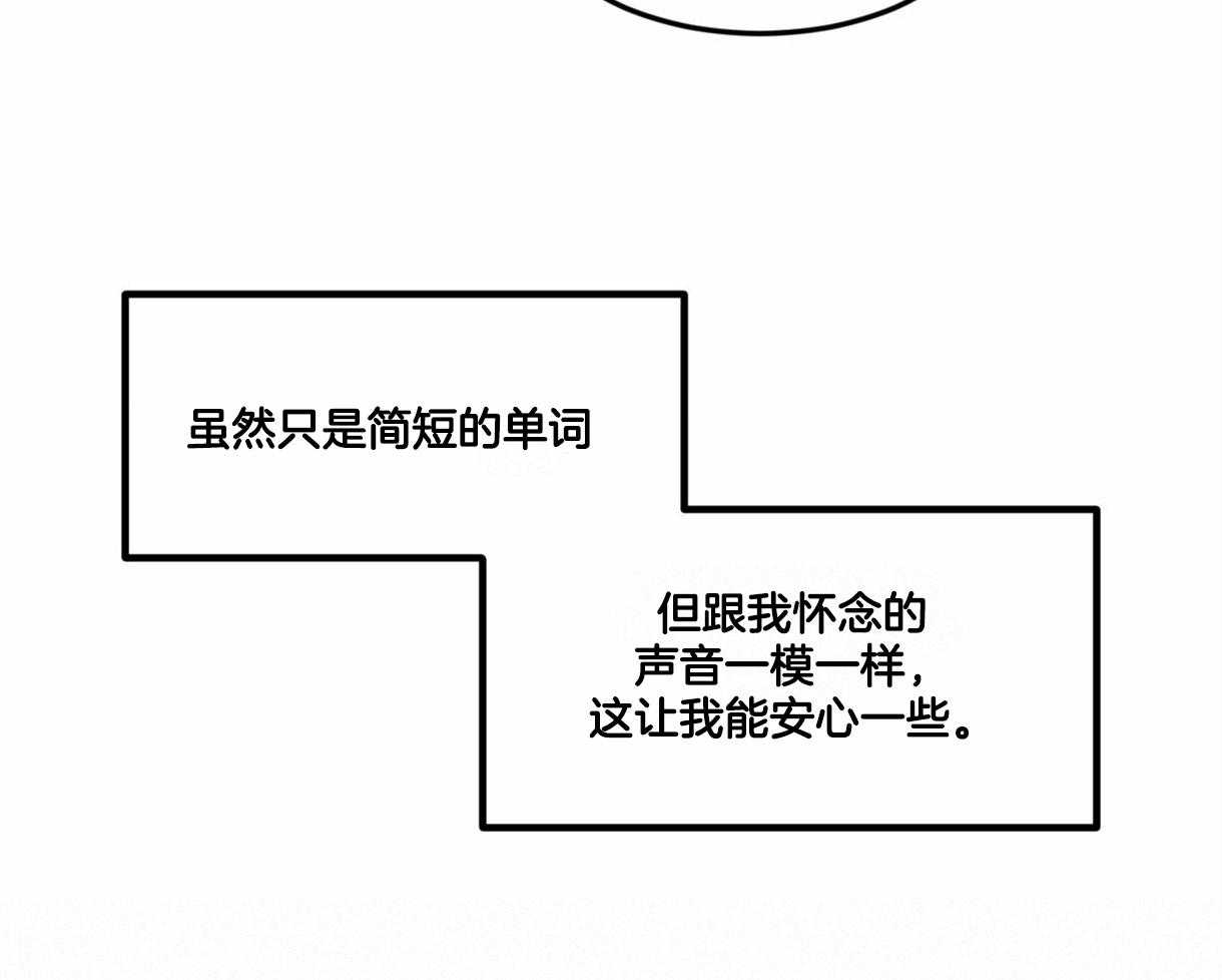 《变温禽兽》漫画最新章节第14话 焦虑免费下拉式在线观看章节第【34】张图片