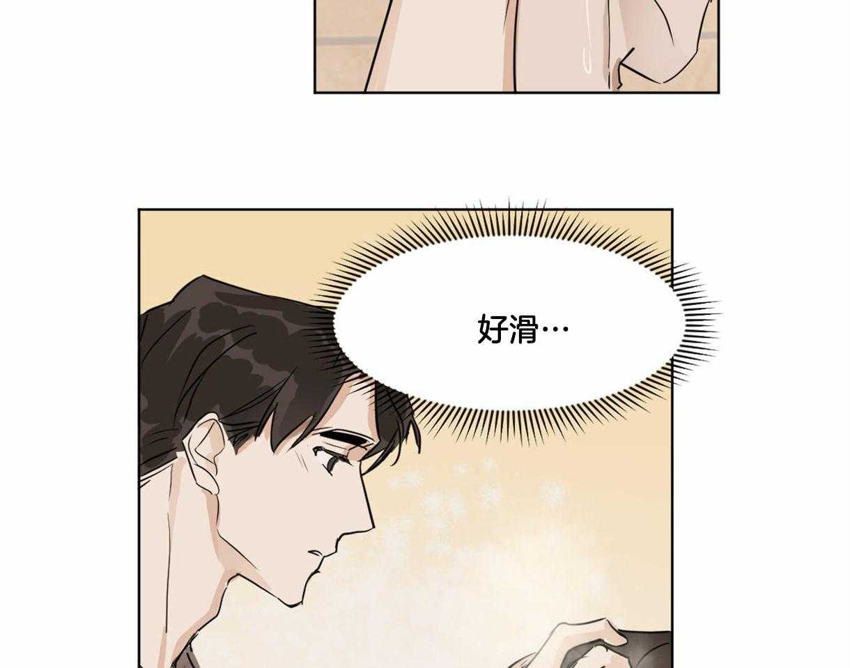 《变温禽兽》漫画最新章节第14话 焦虑免费下拉式在线观看章节第【8】张图片