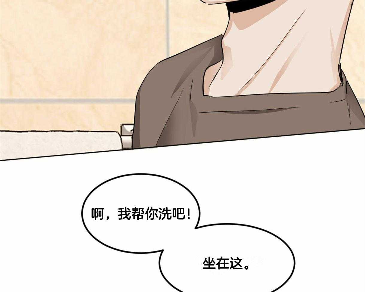 《变温禽兽》漫画最新章节第14话 焦虑免费下拉式在线观看章节第【35】张图片