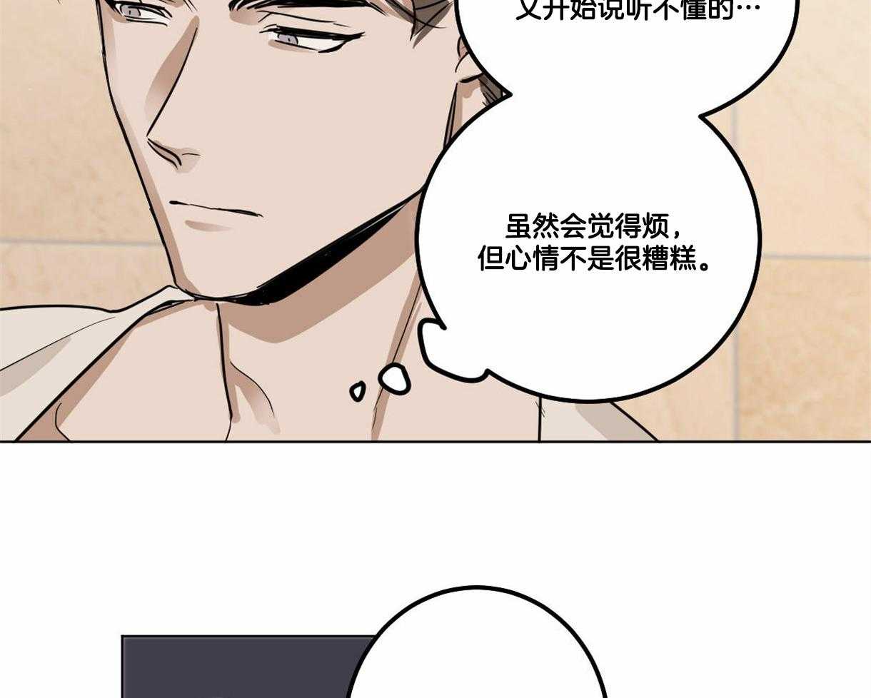 《变温禽兽》漫画最新章节第14话 焦虑免费下拉式在线观看章节第【48】张图片