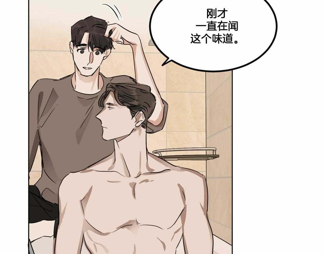 《变温禽兽》漫画最新章节第14话 焦虑免费下拉式在线观看章节第【23】张图片