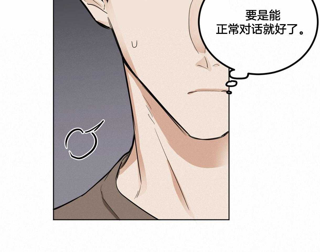 《变温禽兽》漫画最新章节第14话 焦虑免费下拉式在线观看章节第【16】张图片