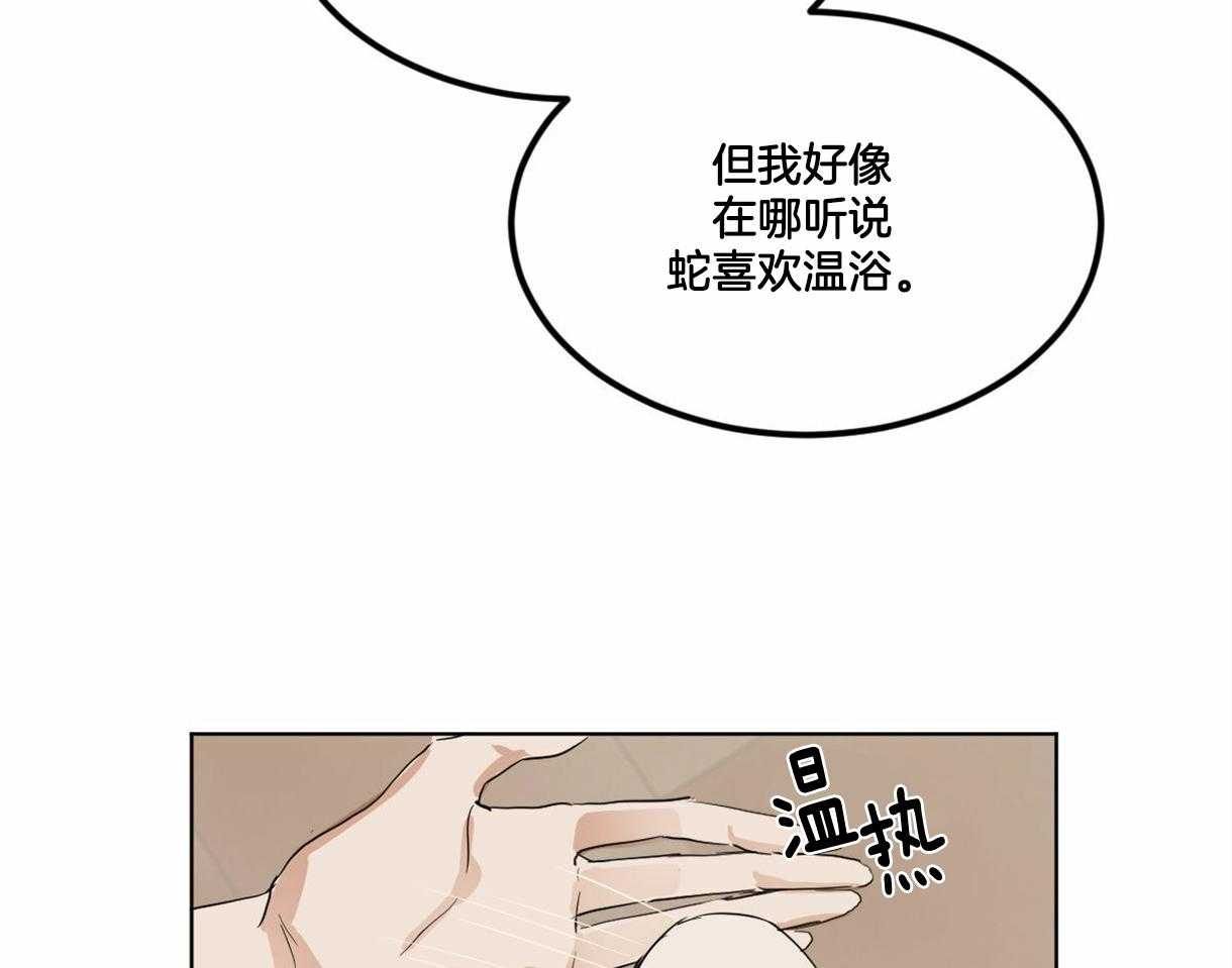 《变温禽兽》漫画最新章节第14话 焦虑免费下拉式在线观看章节第【19】张图片