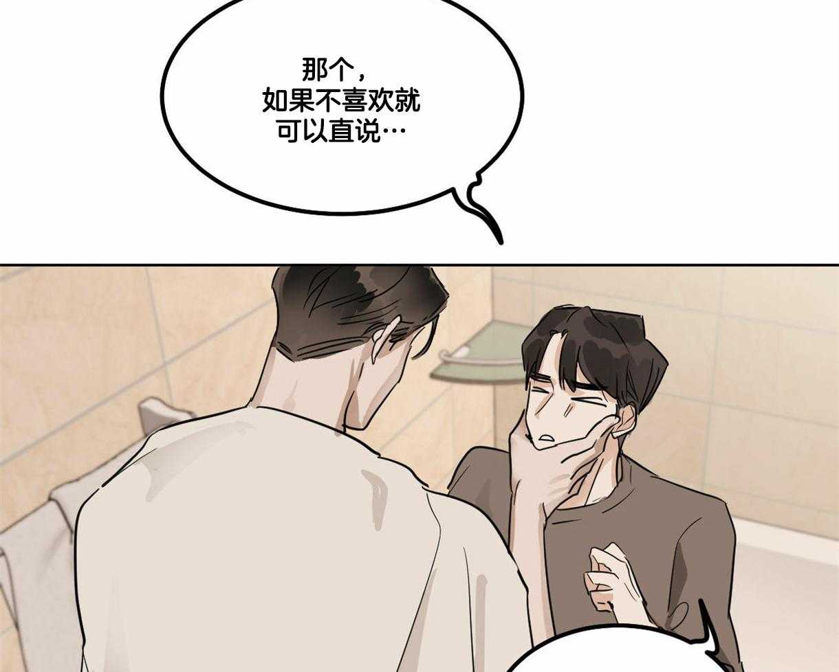 《变温禽兽》漫画最新章节第14话 焦虑免费下拉式在线观看章节第【40】张图片