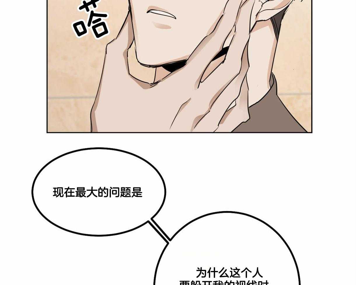 《变温禽兽》漫画最新章节第14话 焦虑免费下拉式在线观看章节第【45】张图片