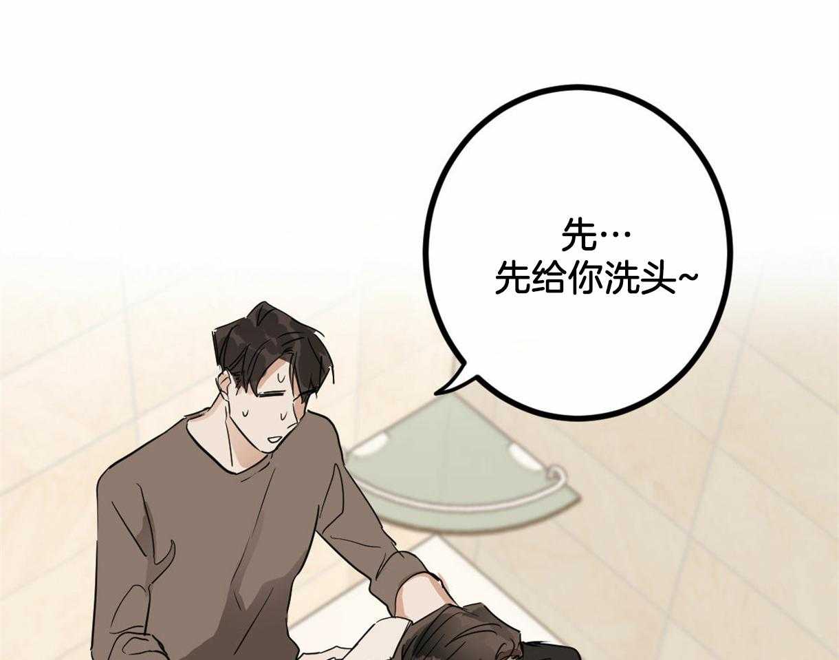 《变温禽兽》漫画最新章节第14话 焦虑免费下拉式在线观看章节第【26】张图片