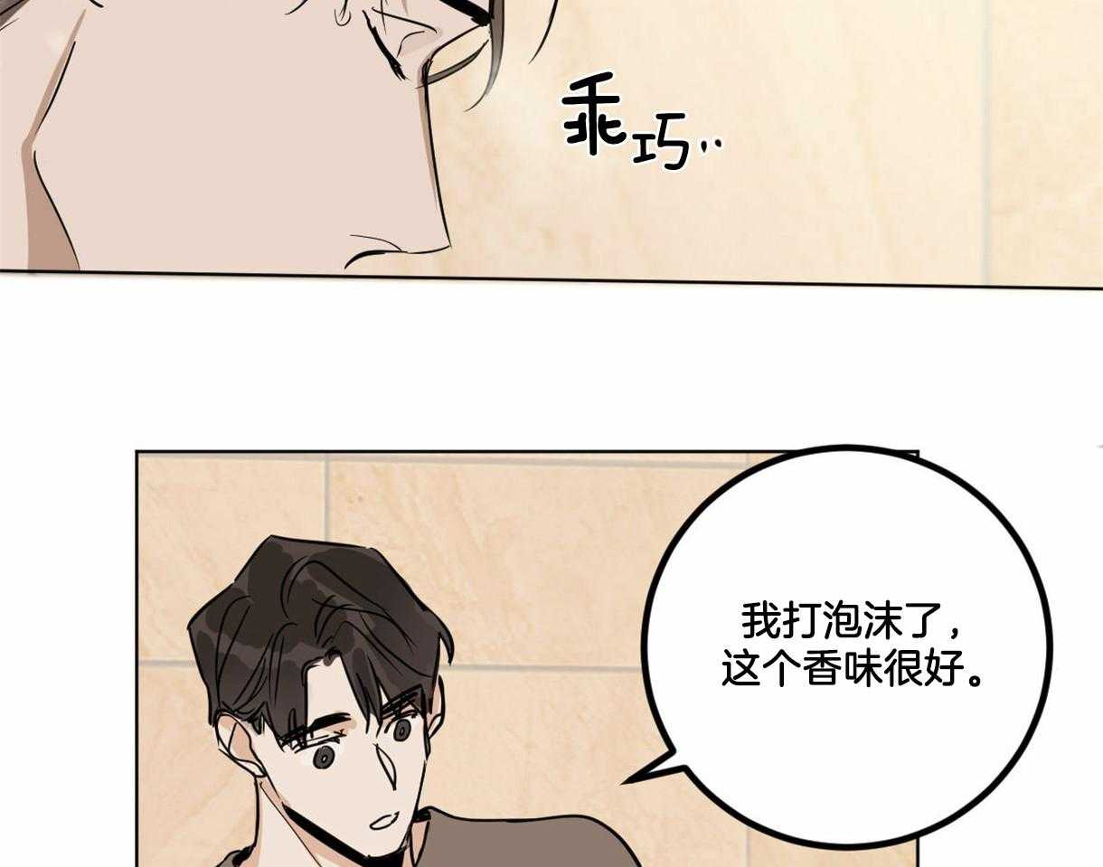 《变温禽兽》漫画最新章节第14话 焦虑免费下拉式在线观看章节第【12】张图片