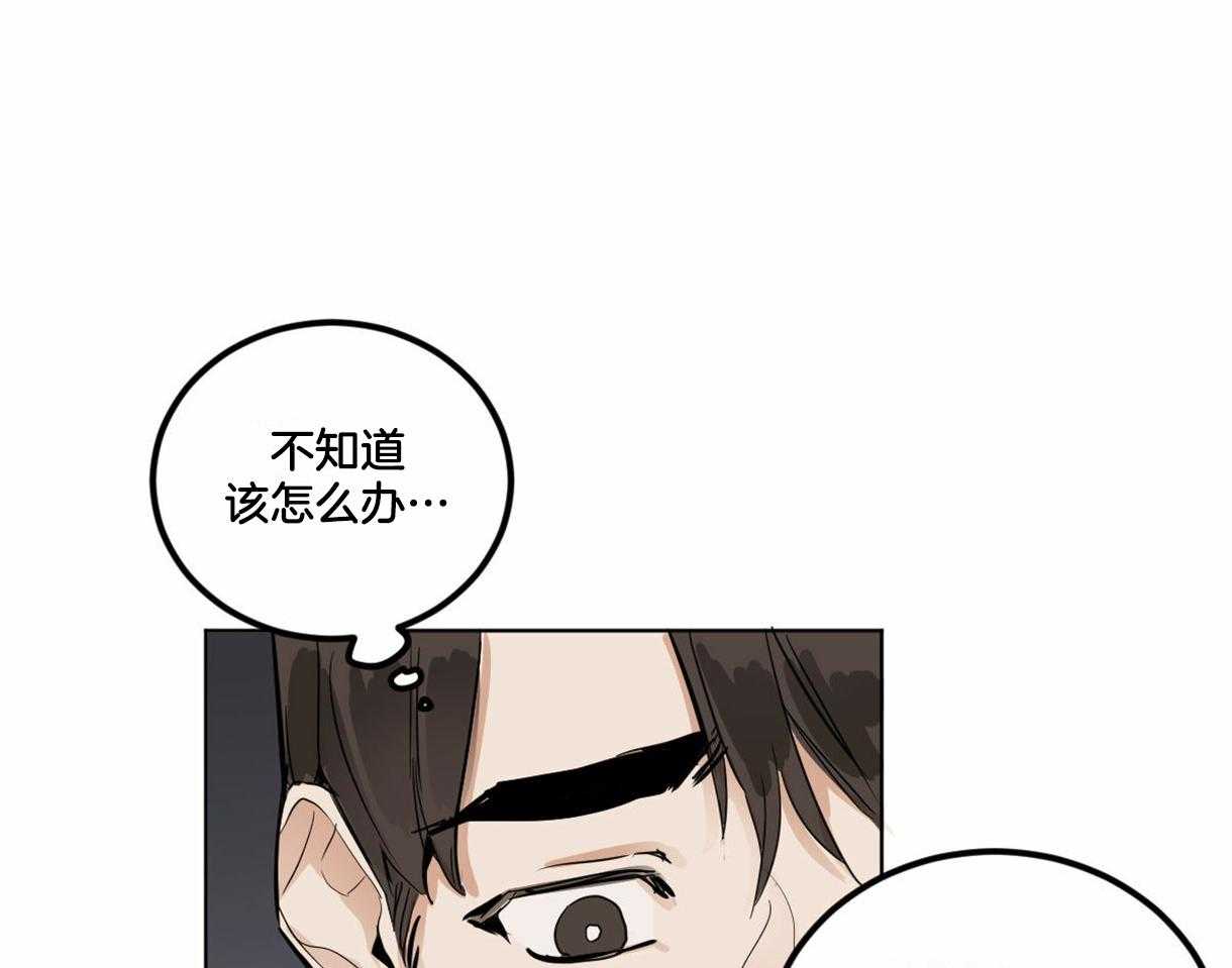 《变温禽兽》漫画最新章节第14话 焦虑免费下拉式在线观看章节第【17】张图片