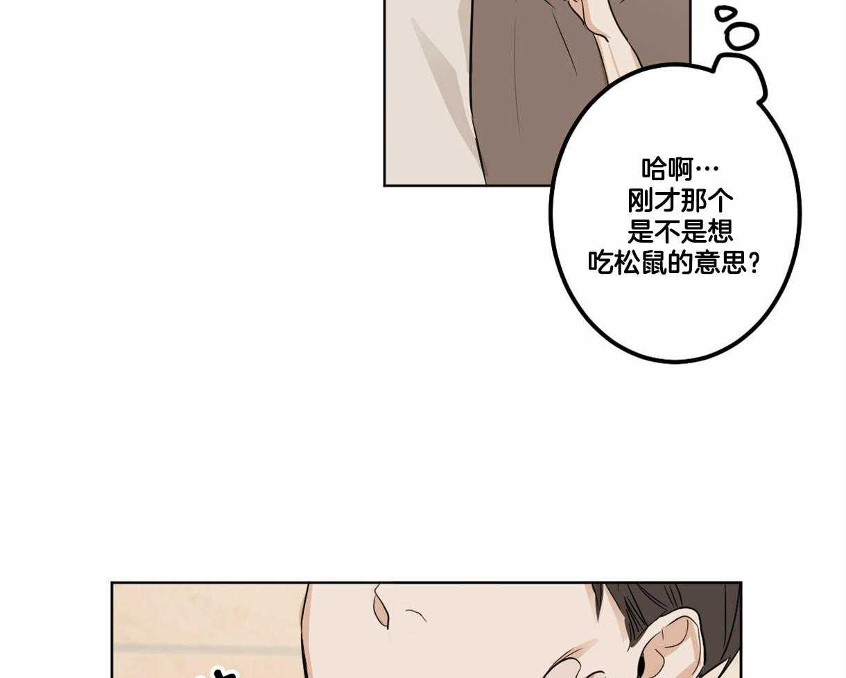 《变温禽兽》漫画最新章节第14话 焦虑免费下拉式在线观看章节第【46】张图片