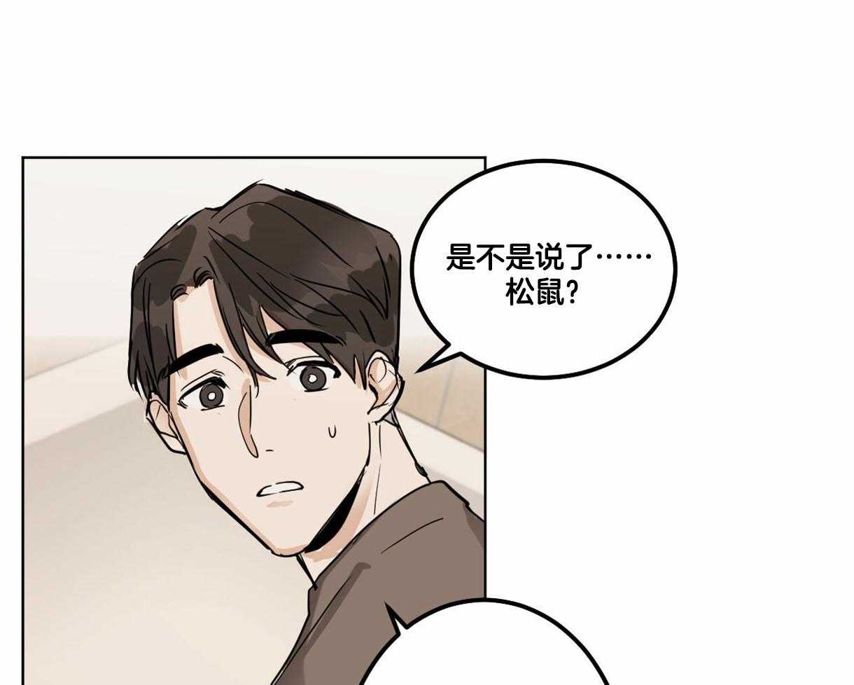 《变温禽兽》漫画最新章节第14话 焦虑免费下拉式在线观看章节第【50】张图片