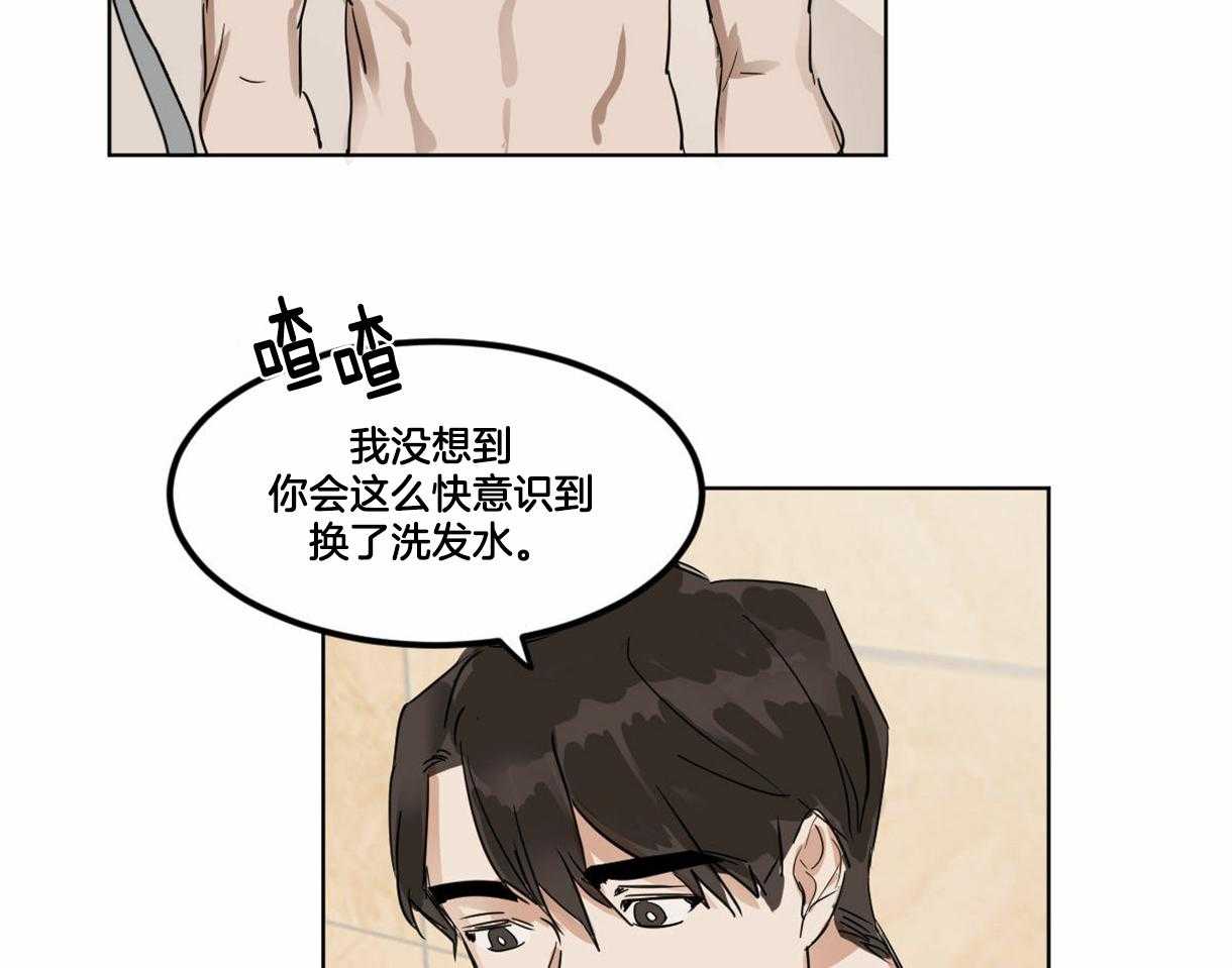 《变温禽兽》漫画最新章节第14话 焦虑免费下拉式在线观看章节第【22】张图片