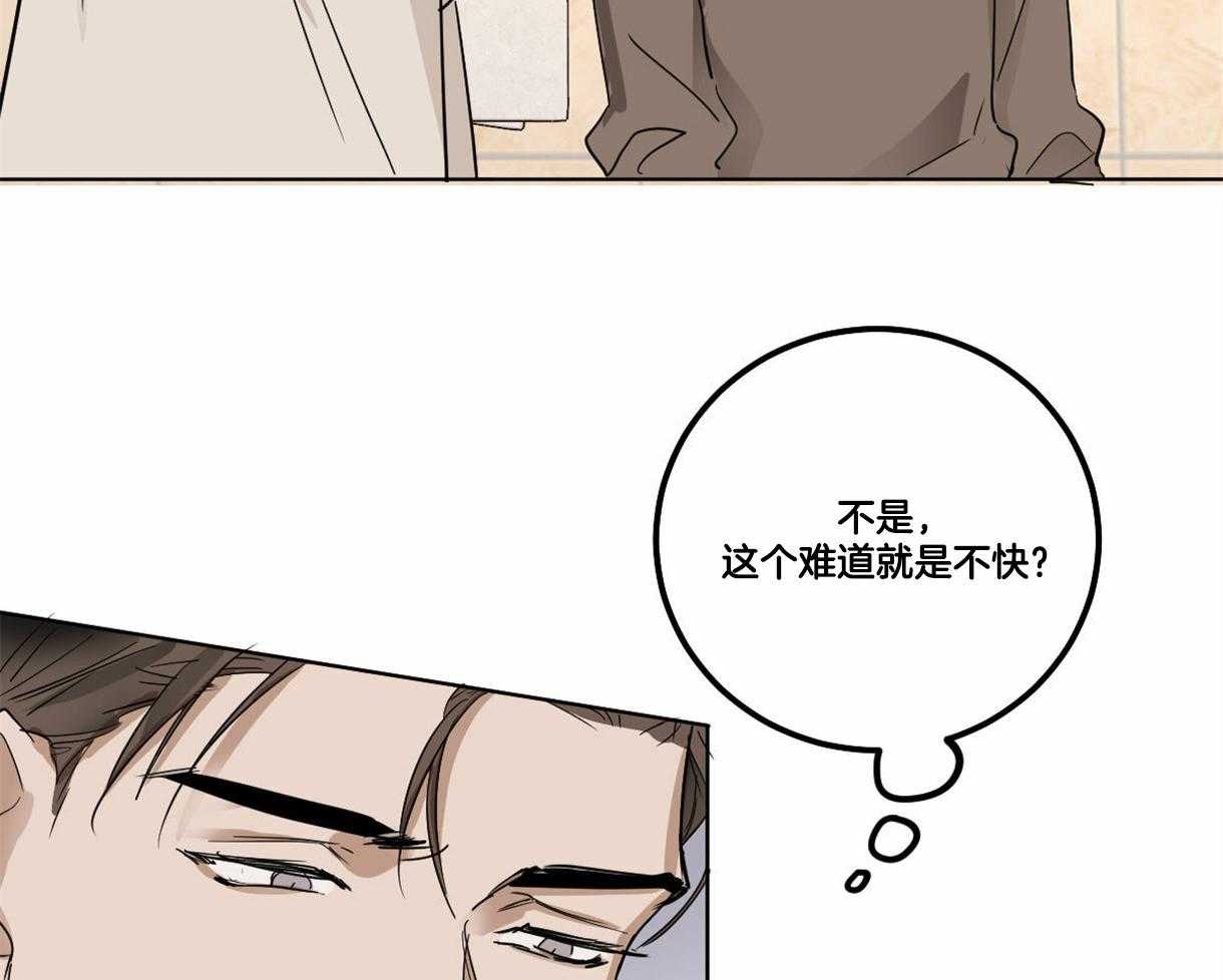 《变温禽兽》漫画最新章节第14话 焦虑免费下拉式在线观看章节第【43】张图片