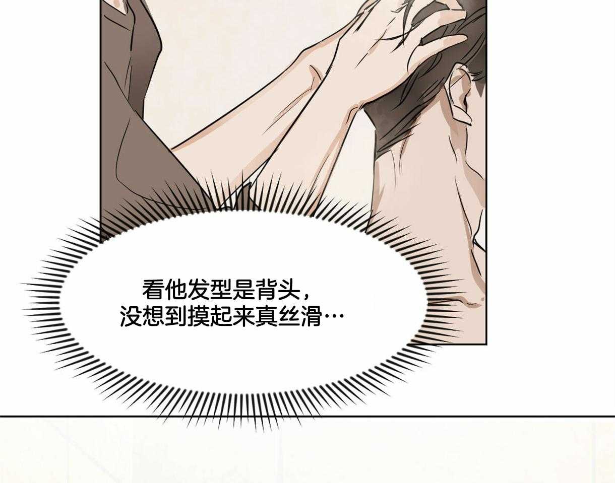 《变温禽兽》漫画最新章节第14话 焦虑免费下拉式在线观看章节第【7】张图片