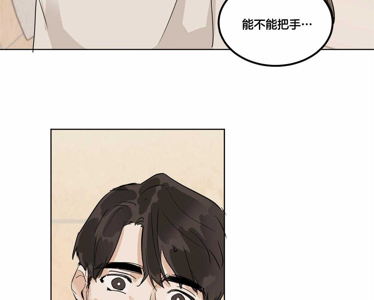 《变温禽兽》漫画最新章节第14话 焦虑免费下拉式在线观看章节第【39】张图片