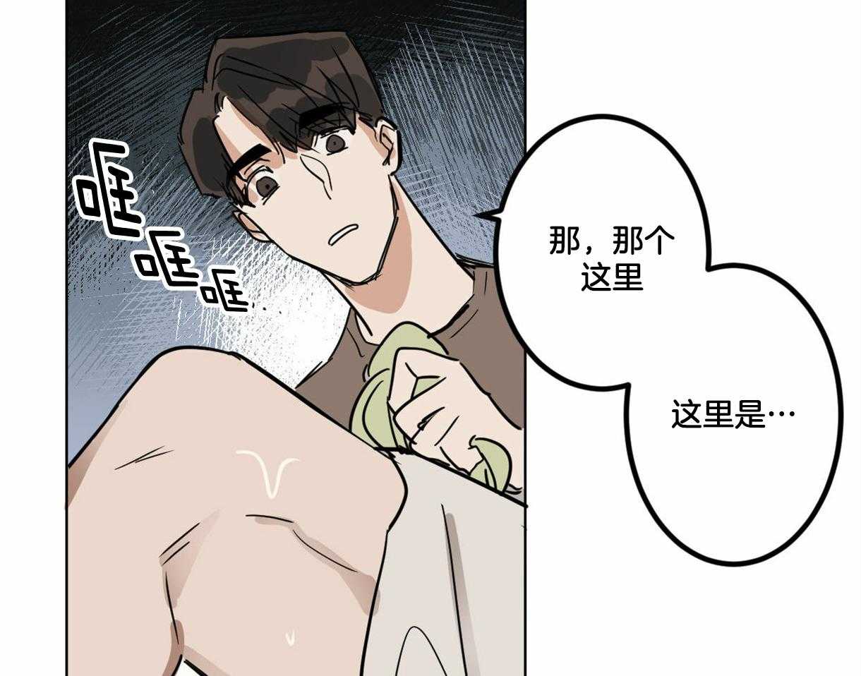 《变温禽兽》漫画最新章节第15话 清洁免费下拉式在线观看章节第【17】张图片