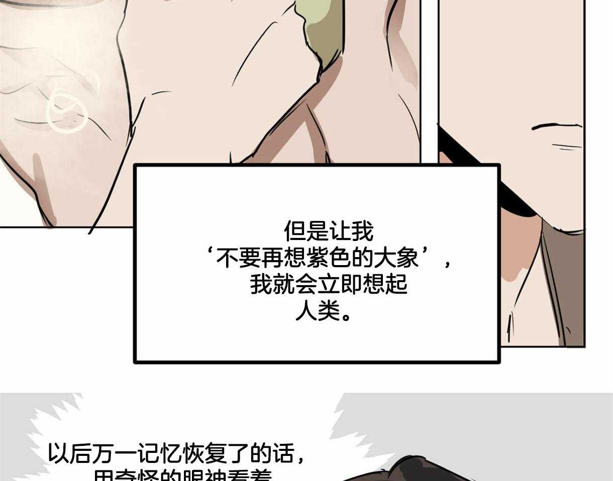 《变温禽兽》漫画最新章节第15话 清洁免费下拉式在线观看章节第【19】张图片