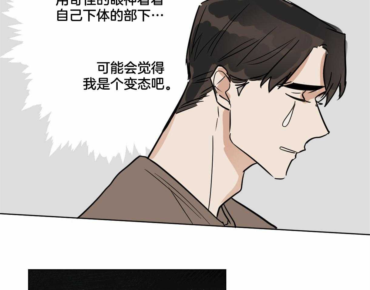 《变温禽兽》漫画最新章节第15话 清洁免费下拉式在线观看章节第【18】张图片