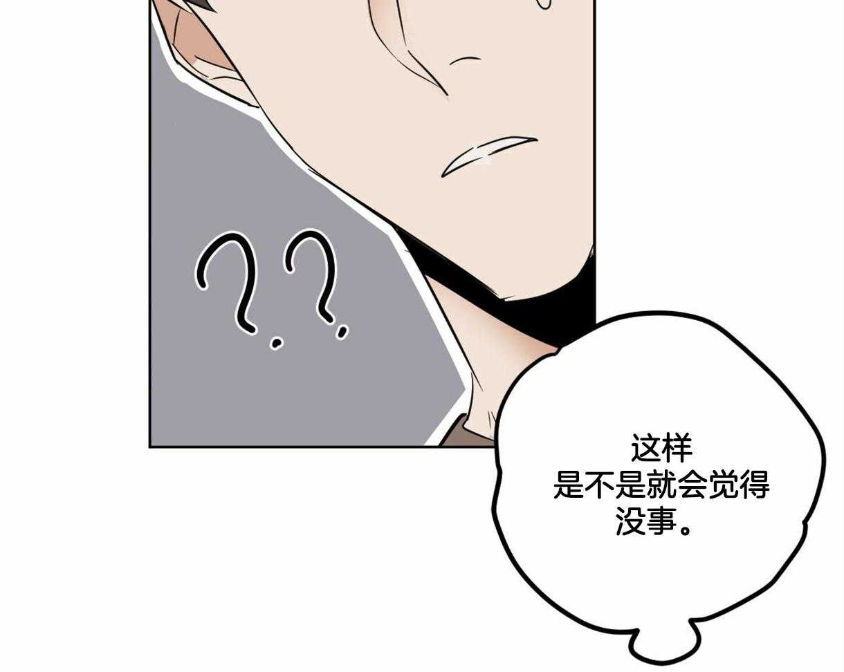 《变温禽兽》漫画最新章节第15话 清洁免费下拉式在线观看章节第【5】张图片