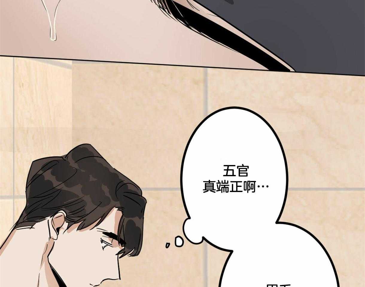 《变温禽兽》漫画最新章节第15话 清洁免费下拉式在线观看章节第【28】张图片