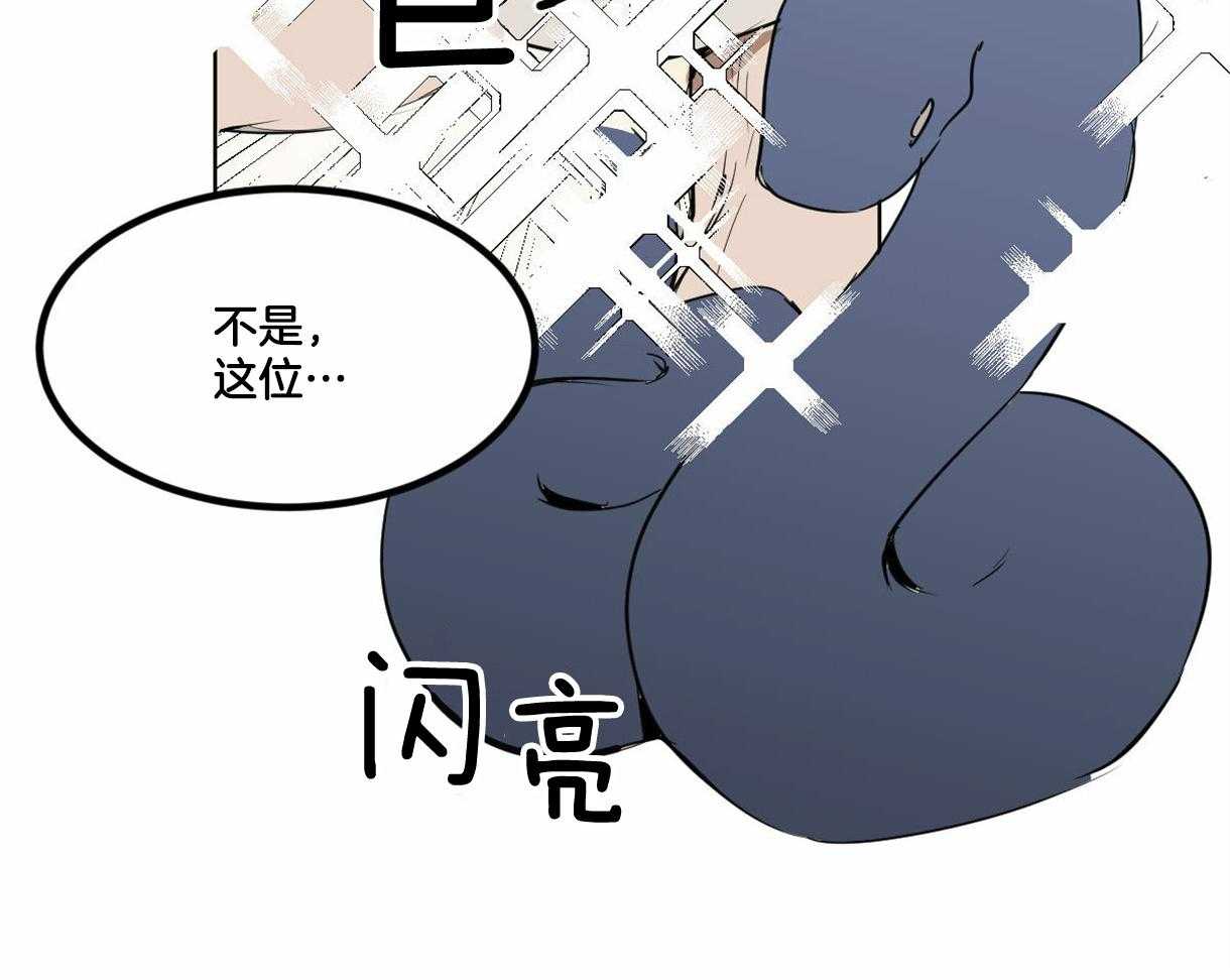 《变温禽兽》漫画最新章节第15话 清洁免费下拉式在线观看章节第【15】张图片