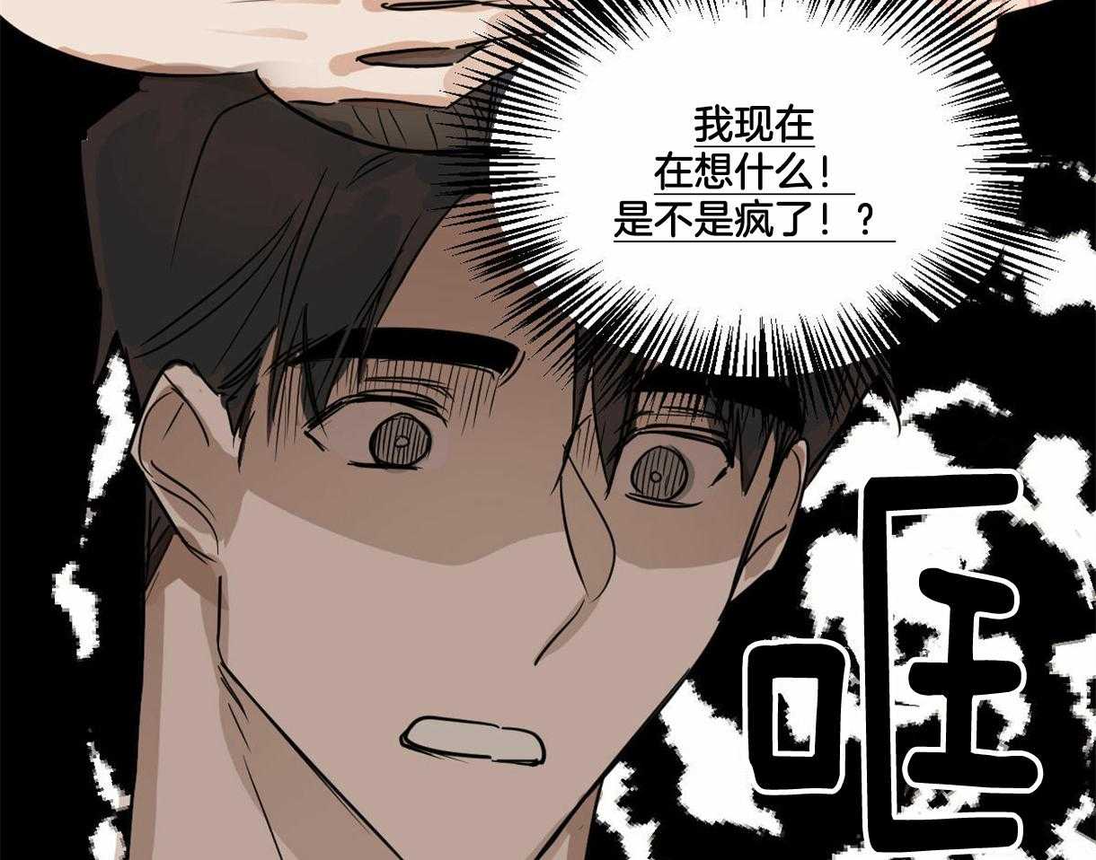 《变温禽兽》漫画最新章节第15话 清洁免费下拉式在线观看章节第【24】张图片