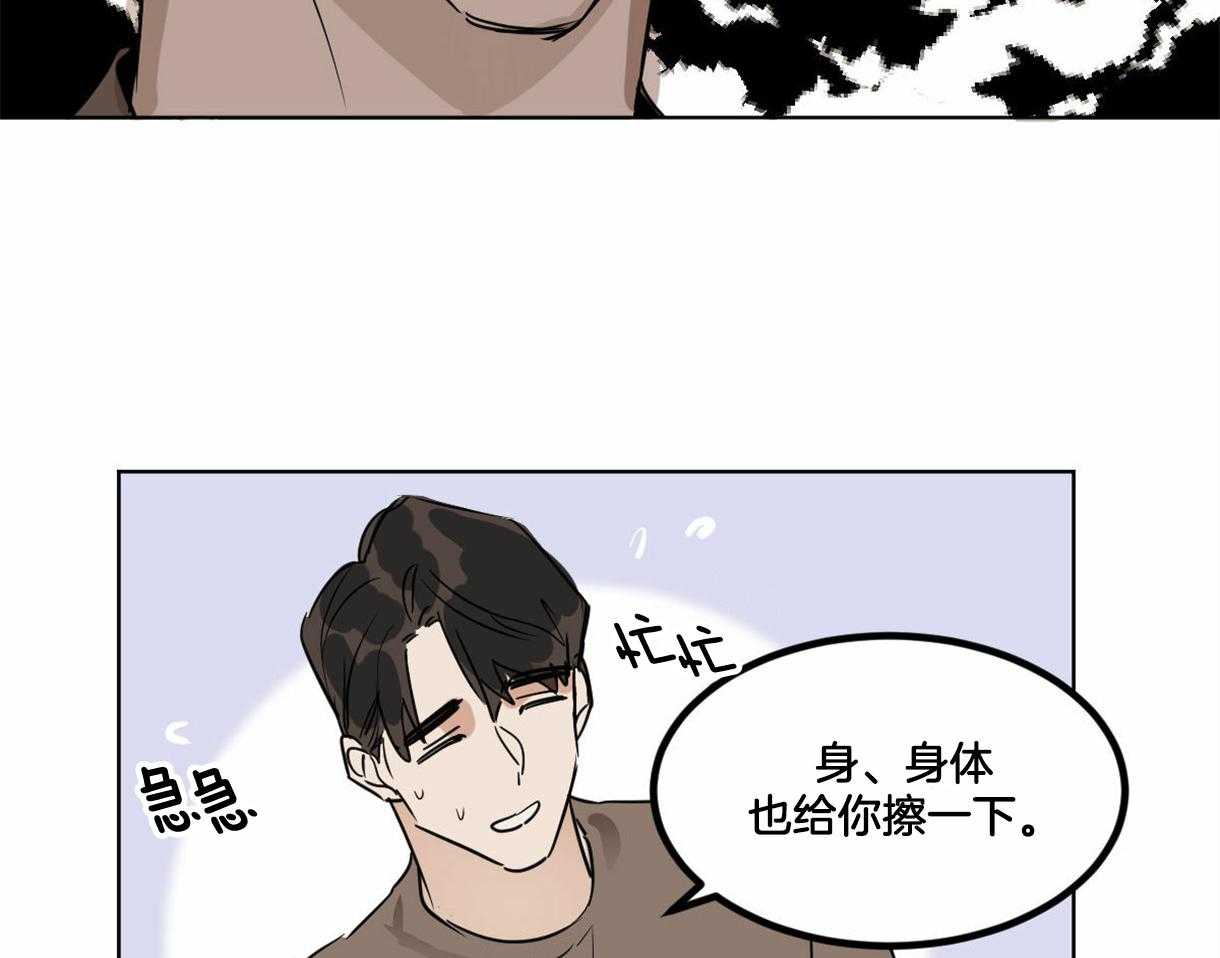 《变温禽兽》漫画最新章节第15话 清洁免费下拉式在线观看章节第【23】张图片