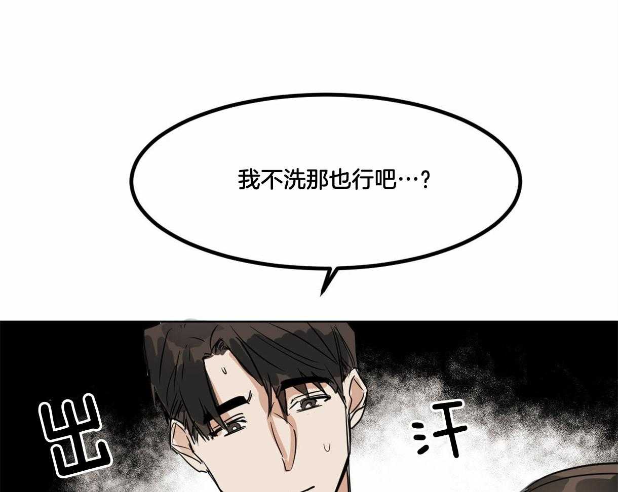 《变温禽兽》漫画最新章节第15话 清洁免费下拉式在线观看章节第【14】张图片