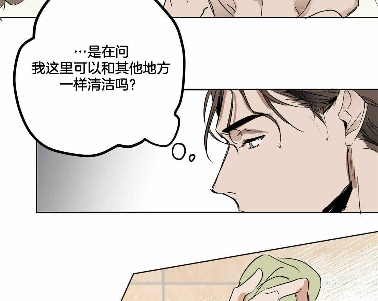 《变温禽兽》漫画最新章节第15话 清洁免费下拉式在线观看章节第【9】张图片