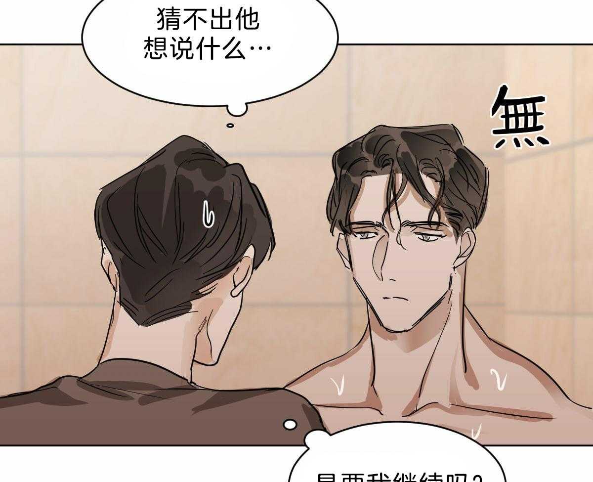 《变温禽兽》漫画最新章节第16话 要不帮一下？免费下拉式在线观看章节第【12】张图片