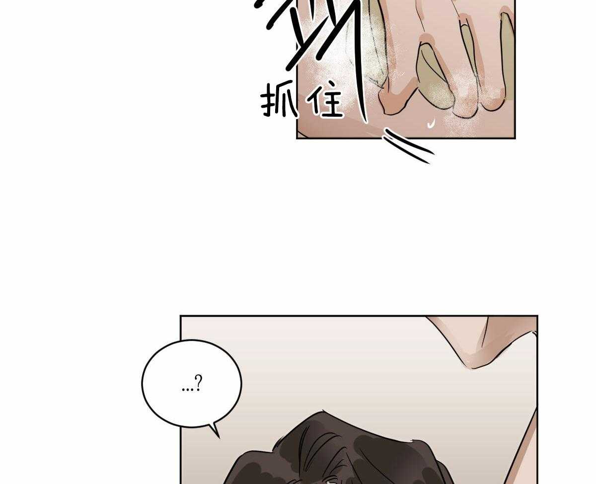 《变温禽兽》漫画最新章节第16话 要不帮一下？免费下拉式在线观看章节第【14】张图片