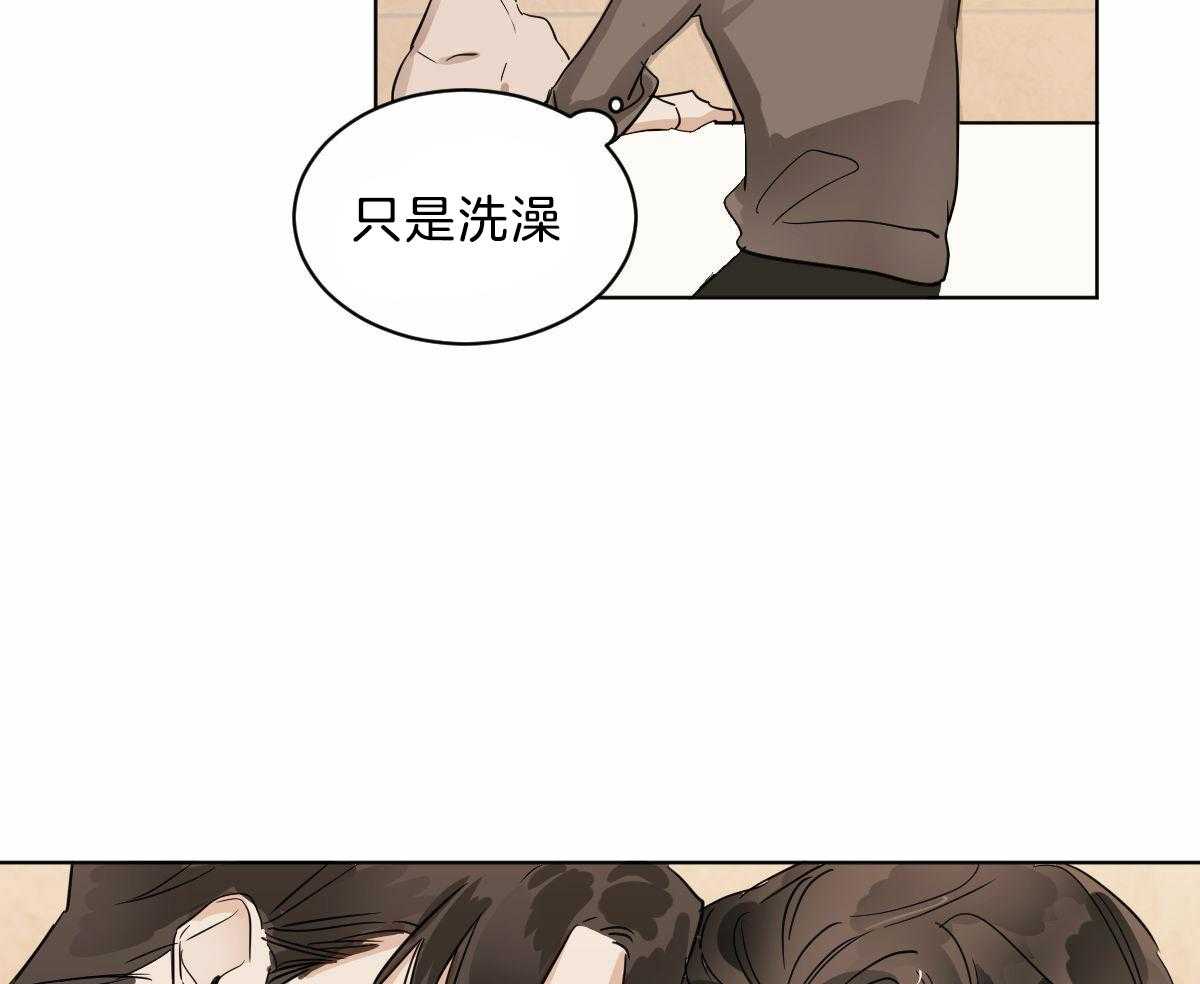 《变温禽兽》漫画最新章节第16话 要不帮一下？免费下拉式在线观看章节第【25】张图片