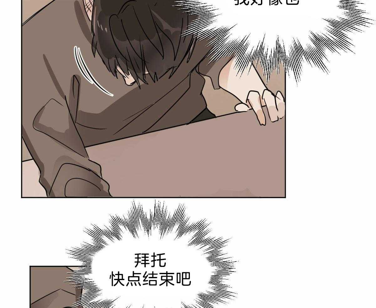 《变温禽兽》漫画最新章节第16话 要不帮一下？免费下拉式在线观看章节第【4】张图片