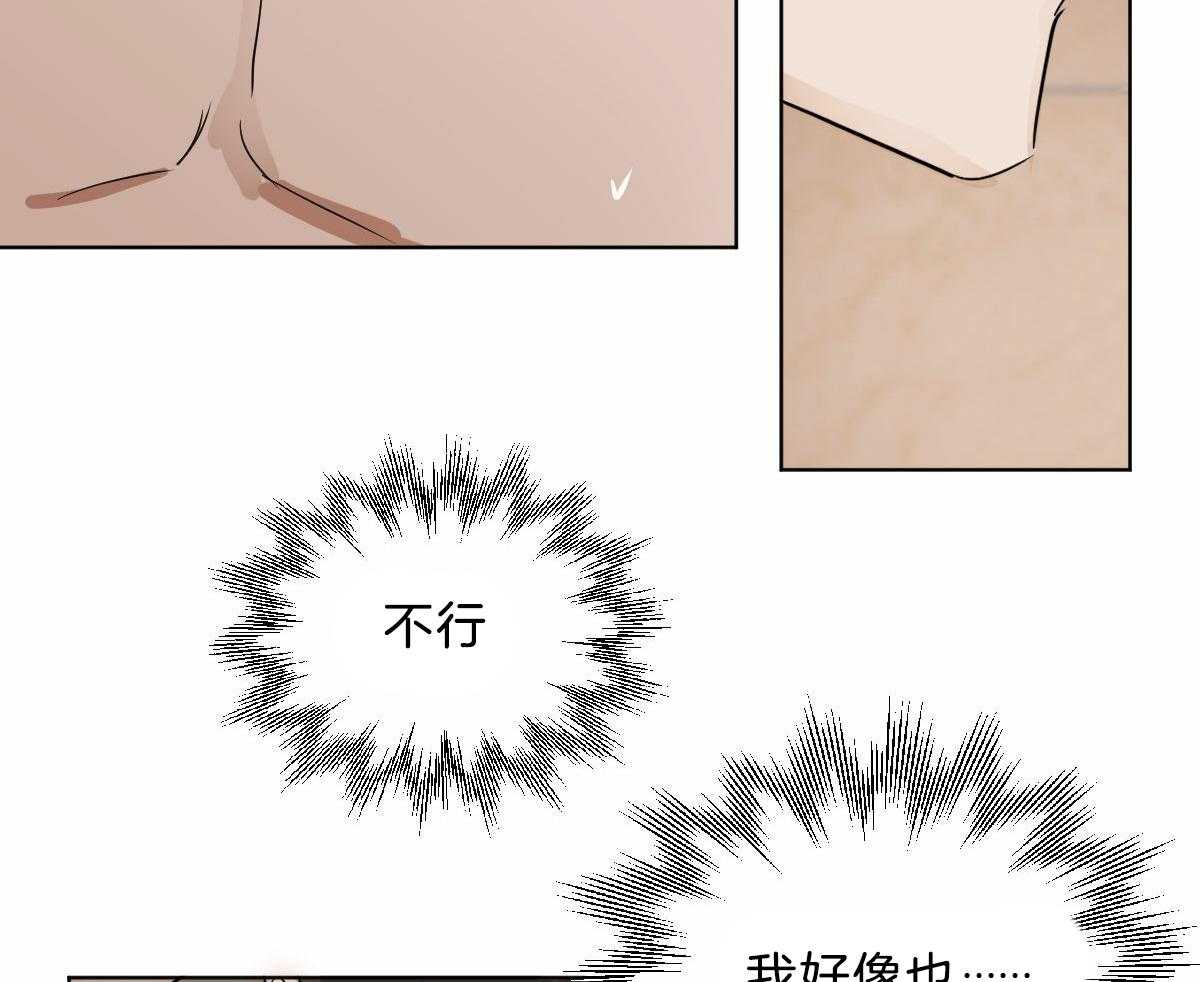 《变温禽兽》漫画最新章节第16话 要不帮一下？免费下拉式在线观看章节第【5】张图片