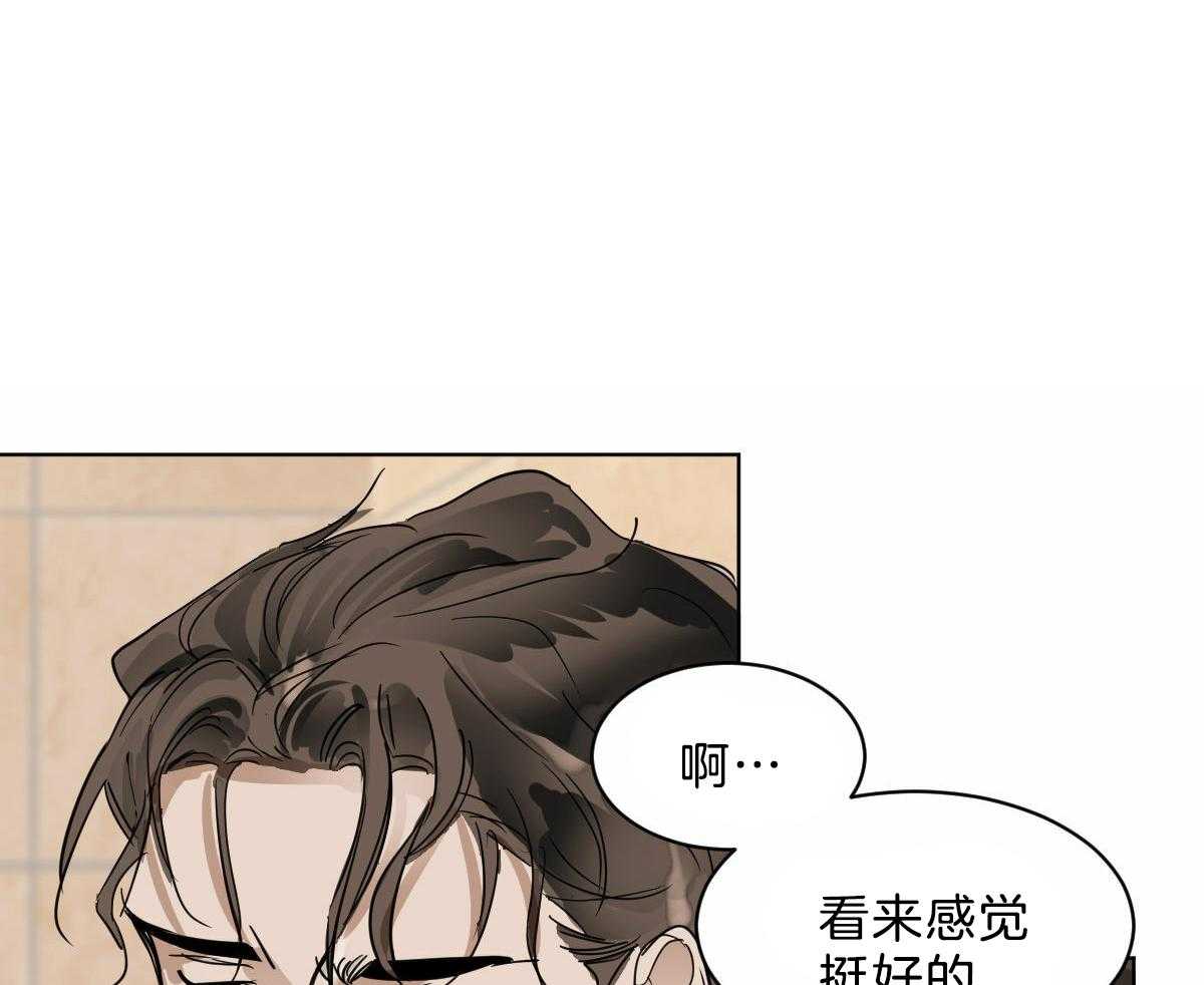 《变温禽兽》漫画最新章节第16话 要不帮一下？免费下拉式在线观看章节第【7】张图片