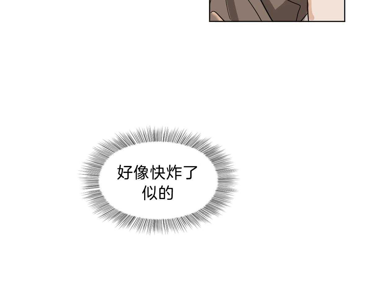 《变温禽兽》漫画最新章节第16话 要不帮一下？免费下拉式在线观看章节第【2】张图片