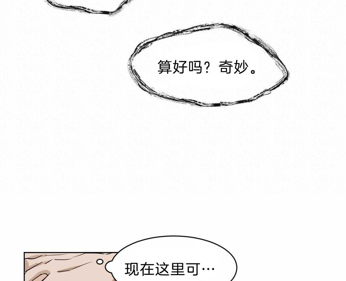 《变温禽兽》漫画最新章节第16话 要不帮一下？免费下拉式在线观看章节第【16】张图片