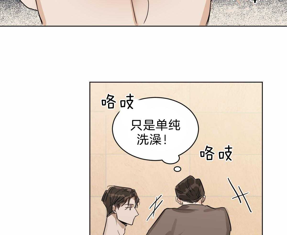 《变温禽兽》漫画最新章节第16话 要不帮一下？免费下拉式在线观看章节第【26】张图片