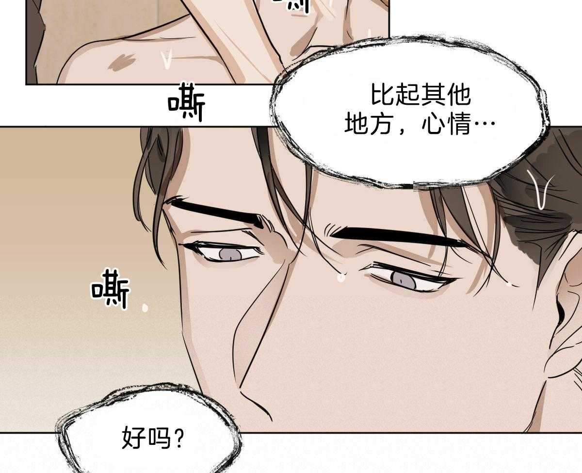 《变温禽兽》漫画最新章节第16话 要不帮一下？免费下拉式在线观看章节第【17】张图片